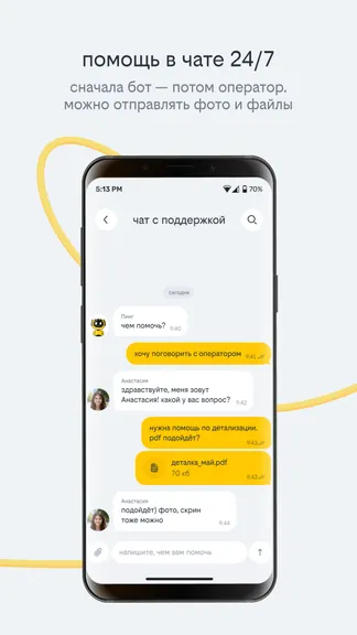 Скриншот 8/8