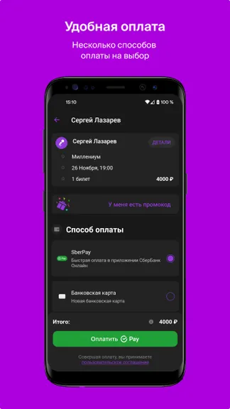 Скриншот 6/6