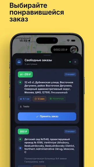 Скриншот 4/4