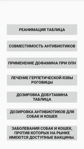 Скриншот 10/10