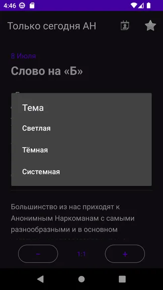Скриншот 4/4