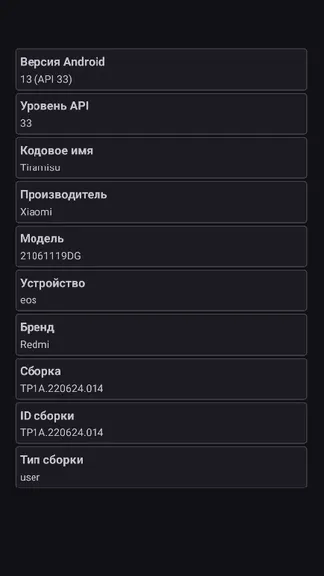 Скриншот 2/2
