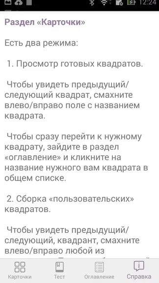 Скриншот 4/4