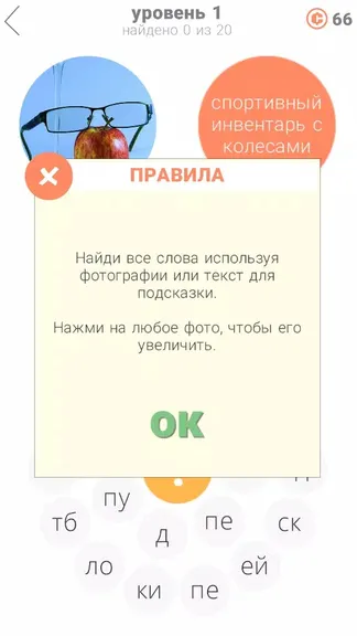 Скриншот 4/4