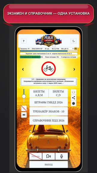 Скриншот 3/10