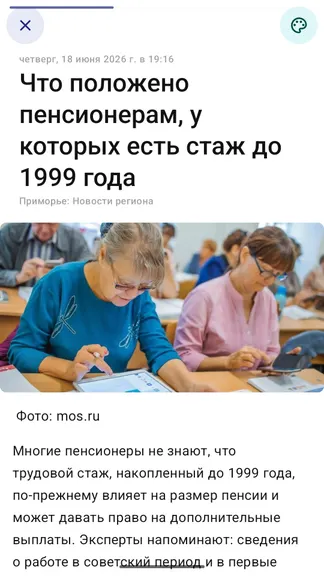 Скриншот 4/8