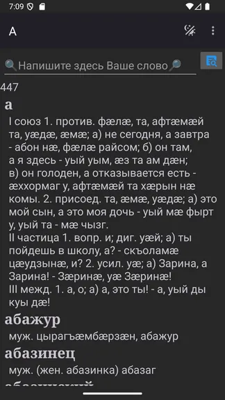 Скриншот 6/8