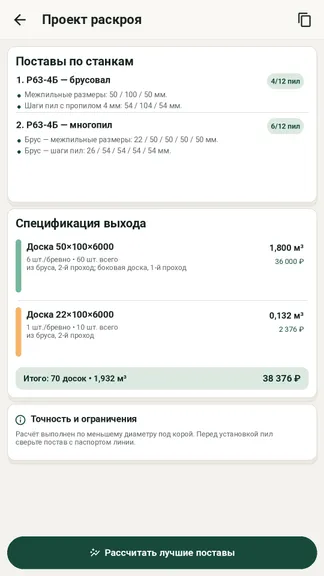 Скриншот 6/6