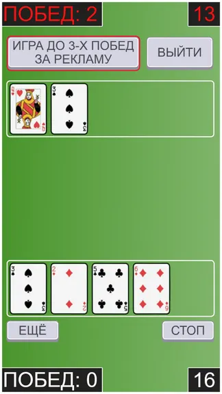 Скриншот 2/4