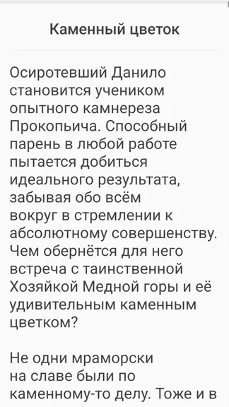 Скриншот 2/4