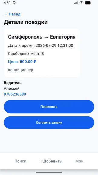 Скриншот 2/4