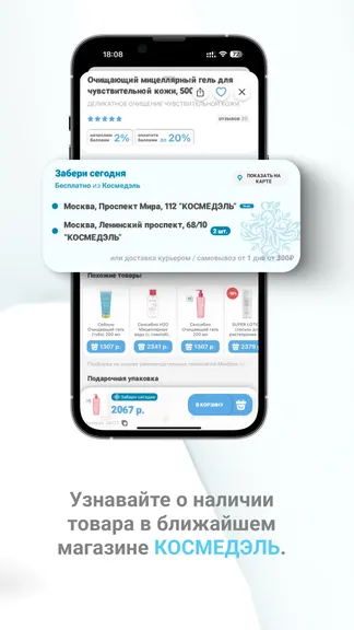 Скриншот 4/5