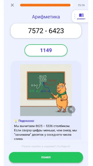 Скриншот 2/10