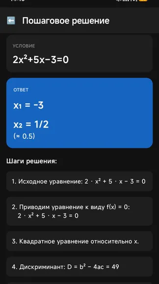 Скриншот 4/4