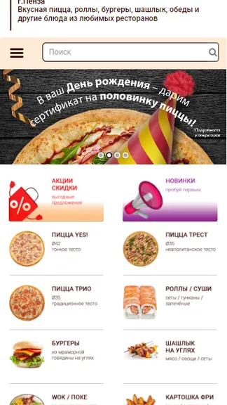 Скриншот 1/3