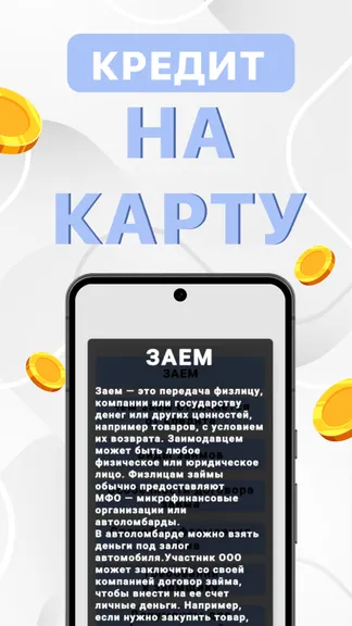 Скриншот 3/3