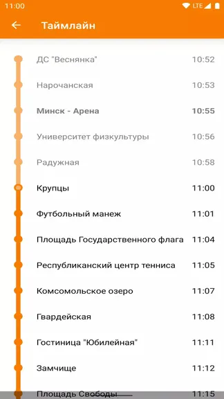 Скриншот 5/8