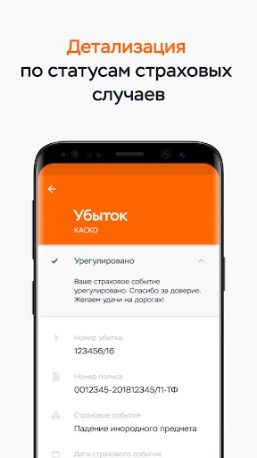 Скриншот 2/8