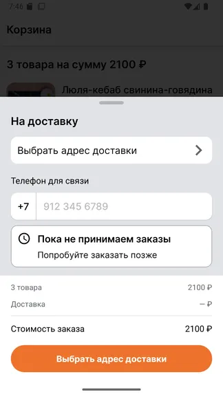 Скриншот 6/6