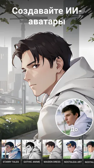 Скриншот 5/8