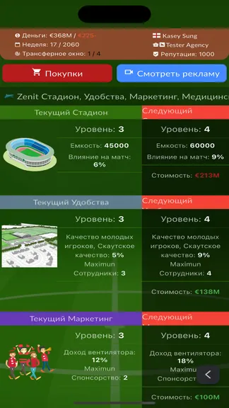 Скриншот 7/8