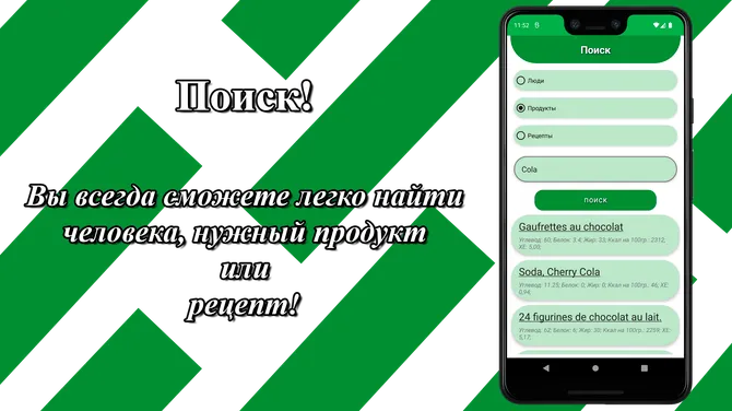 Скриншот 7/8