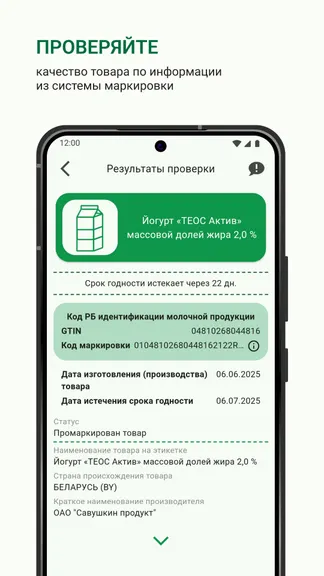 Скриншот 4/6