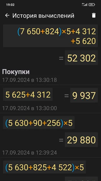 Скриншот 6/6