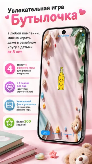 Скриншот 4/4