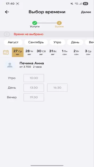 Скриншот 3/6