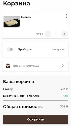 Скриншот 2/4