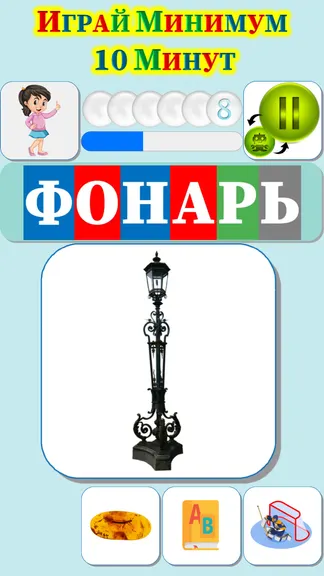 Скриншот 9/9