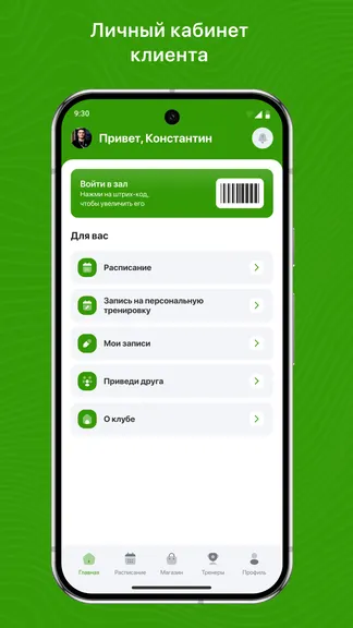 Скриншот 2/3