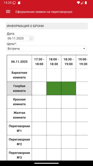 Скриншот 5/8