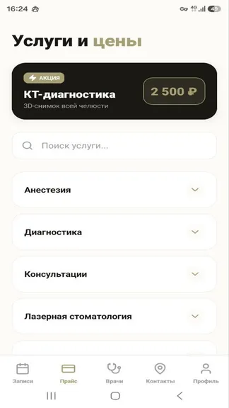 Скриншот 3/3