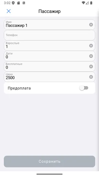 Скриншот 3/5