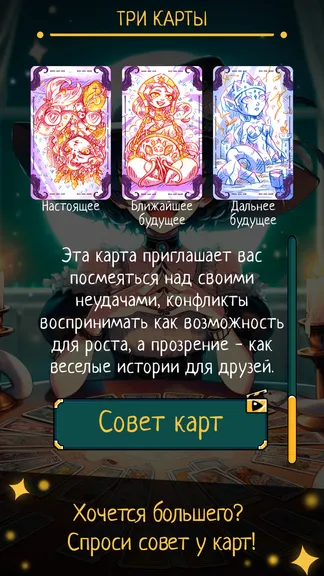 Скриншот 6/7