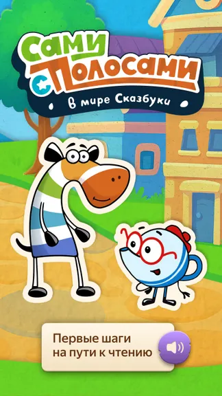 Скриншот 3/8