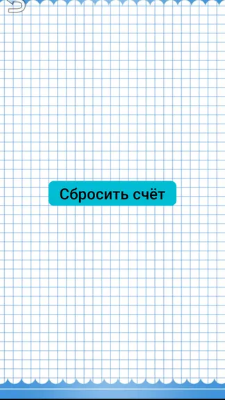 Скриншот 4/4