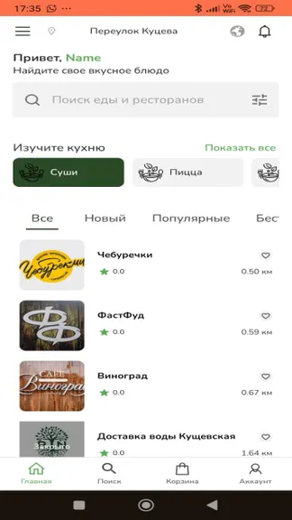 Скриншот 1/2