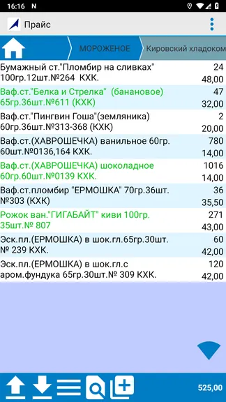 Скриншот 8/10