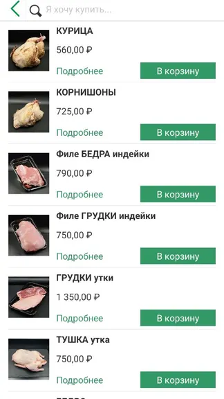 Скриншот 2/4