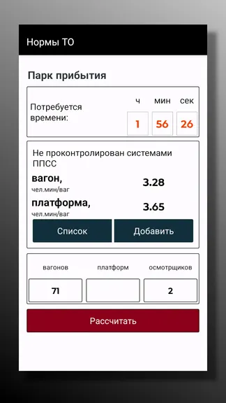 Скриншот 3/6