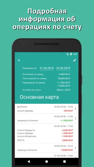 Скриншот 6/7