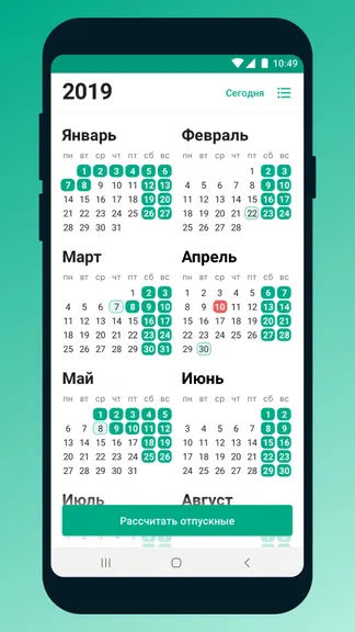 Скриншот 3/4