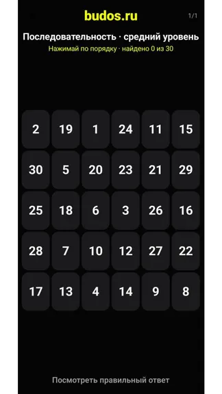 Скриншот 5/7