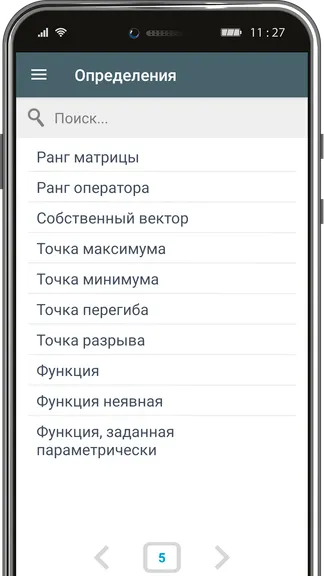 Скриншот 6/6