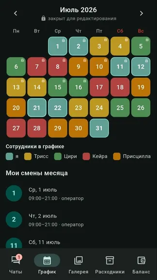 Скриншот 4/7