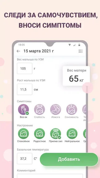 Скриншот 2/4