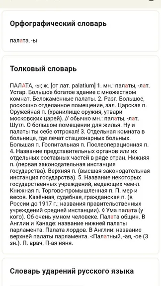 Скриншот 5/5